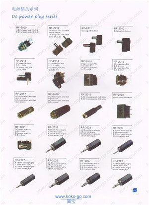 DC power plug series