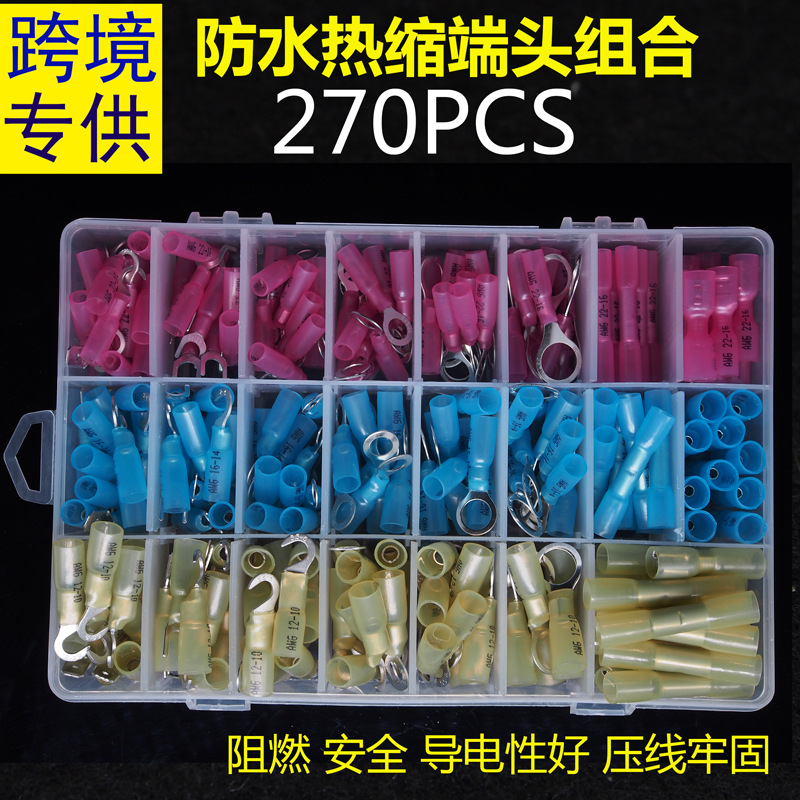 Waterproof cold pressed terminal combination 270PC