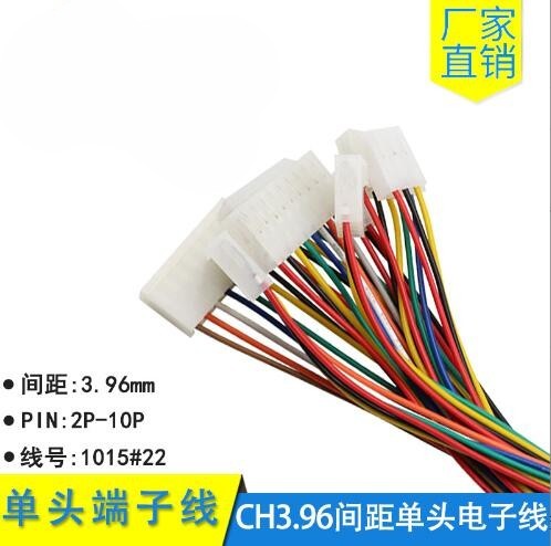 Single ended CH3.96mm pitch terminal wire 1015 # 2